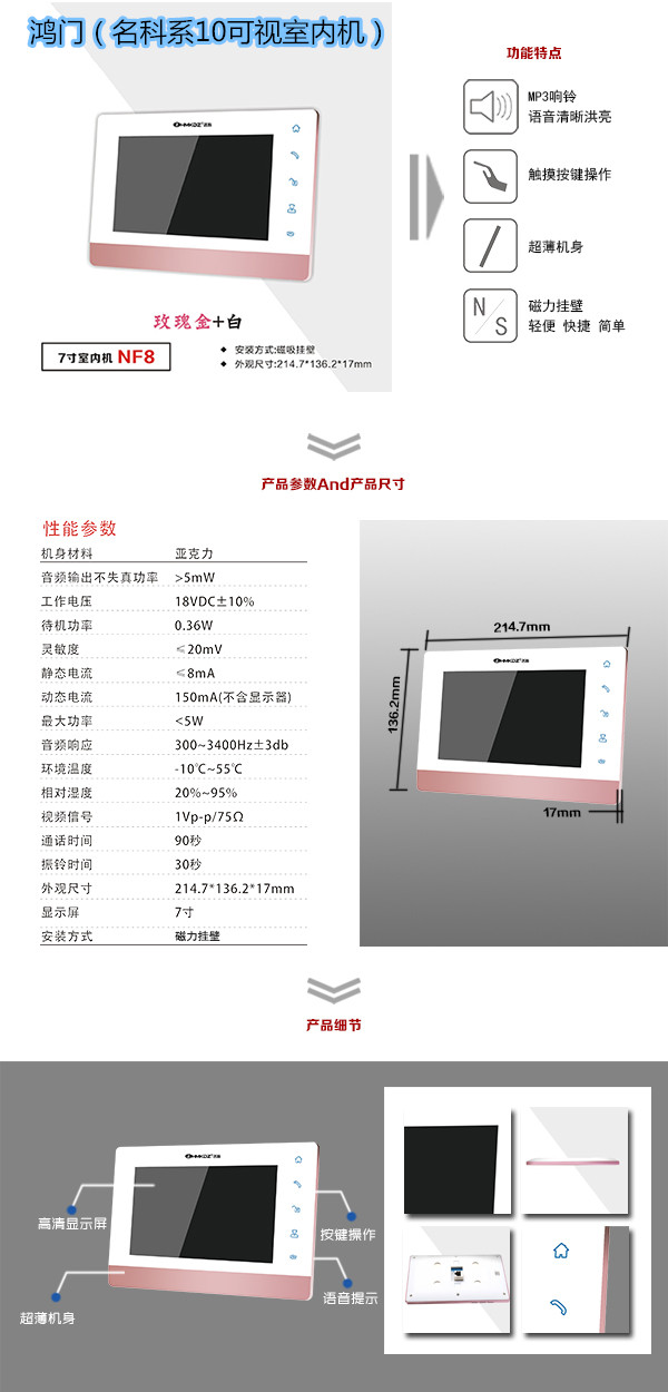 灵石县楼宇对讲室内可视单元机