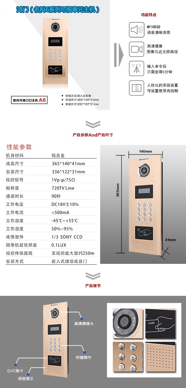 灵石县可视单元主机1